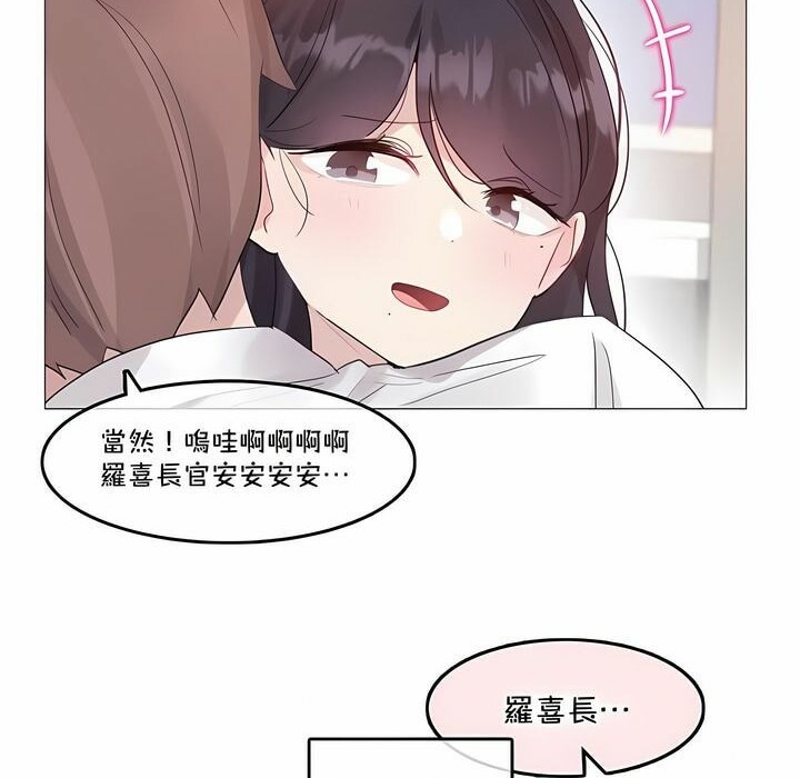 《一個變態的日常生活》在线观看 第136话 漫画图片80