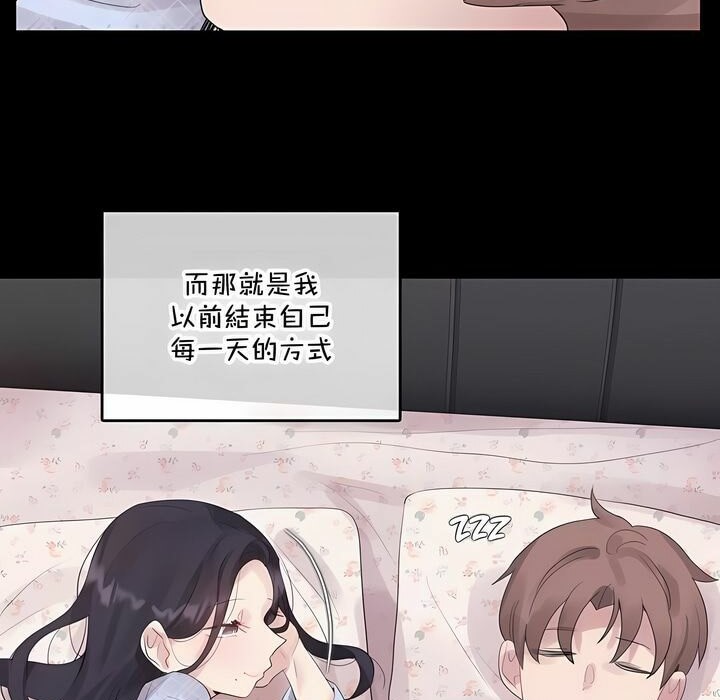 《一個變態的日常生活》在线观看 第136话 漫画图片75