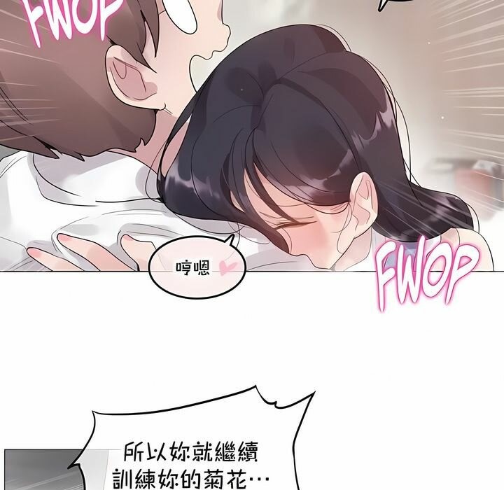 《一個變態的日常生活》在线观看 第136话 漫画图片49