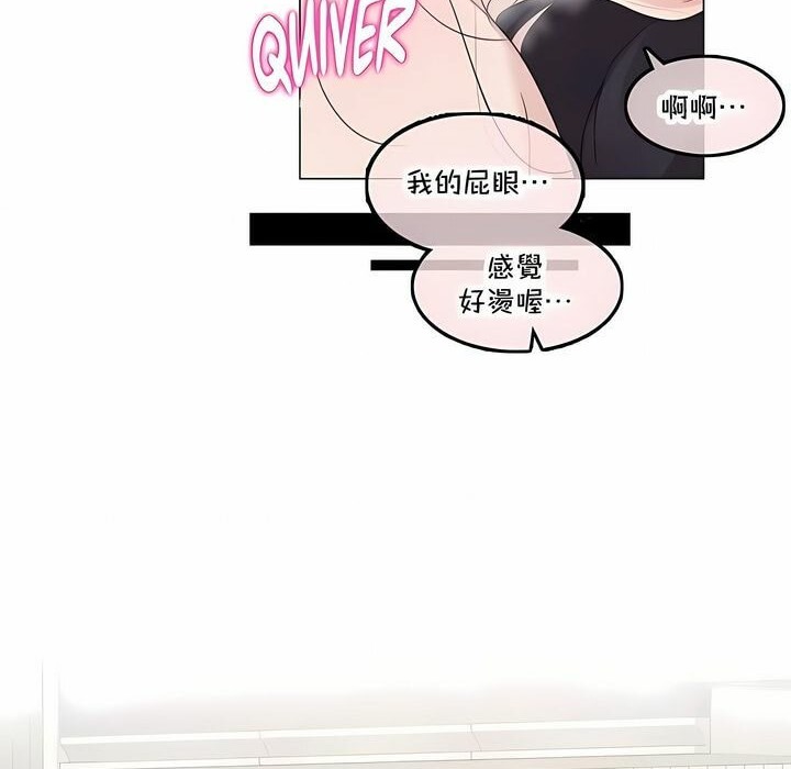 《一個變態的日常生活》在线观看 第136话 漫画图片58