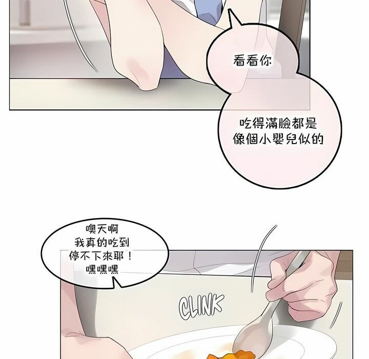 《一個變態的日常生活》在线观看 第136话 漫画图片30