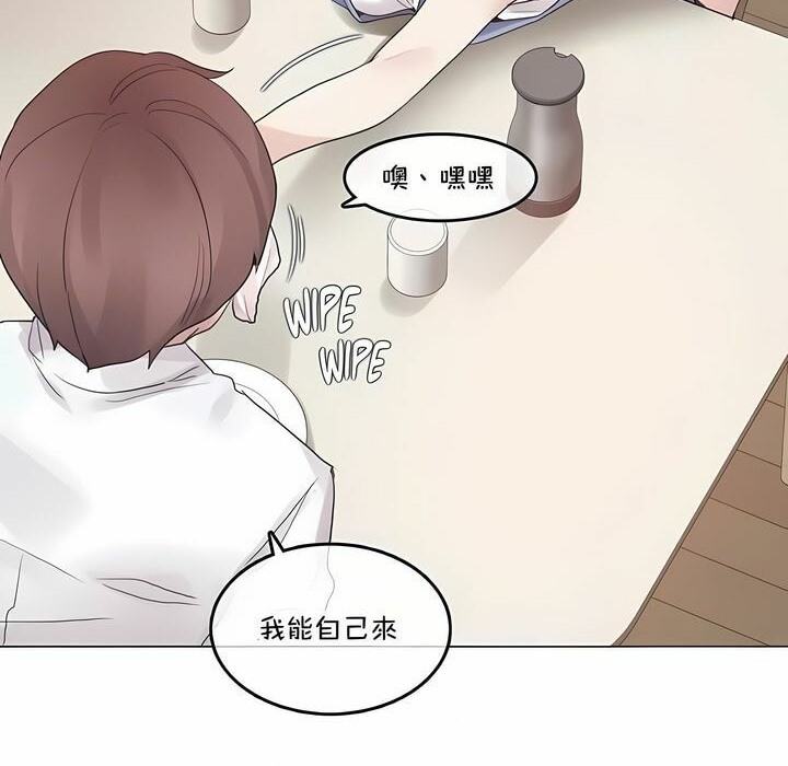 《一個變態的日常生活》在线观看 第136话 漫画图片32