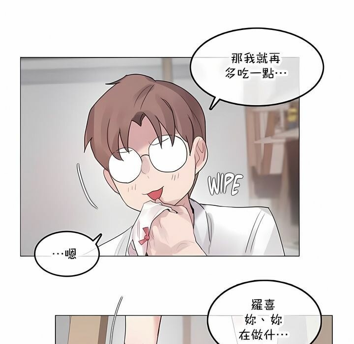 《一個變態的日常生活》在线观看 第136话 漫画图片33