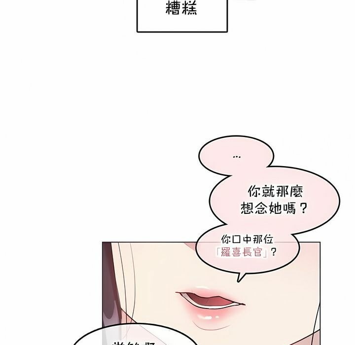 《一個變態的日常生活》在线观看 第136话 漫画图片81