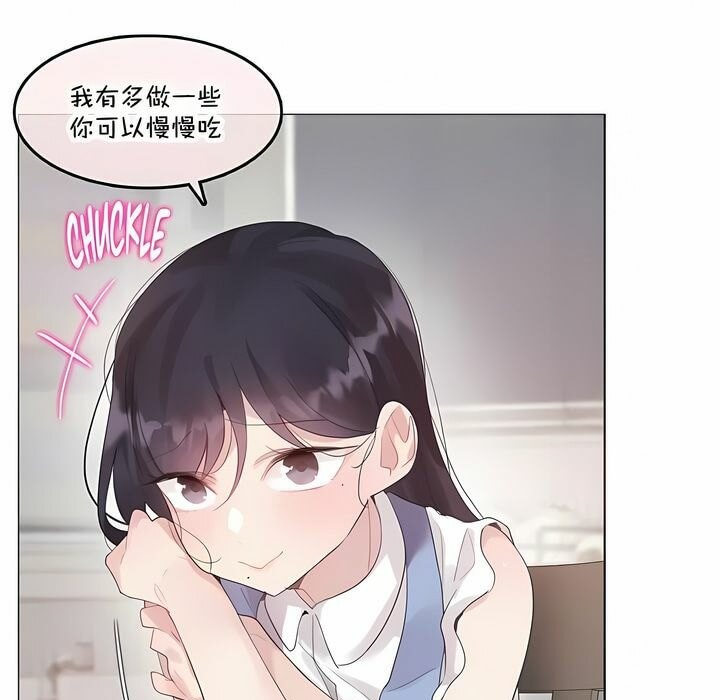 《一個變態的日常生活》在线观看 第136话 漫画图片29