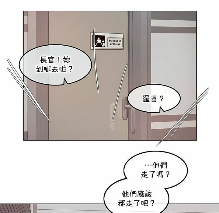 《一個變態的日常生活》在线观看 第137话 漫画图片34