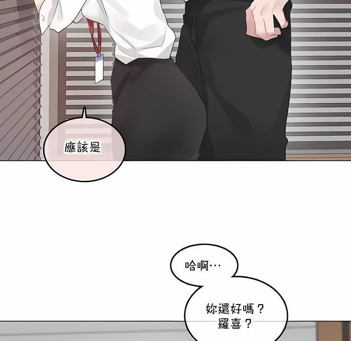 《一個變態的日常生活》在线观看 第137话 漫画图片36