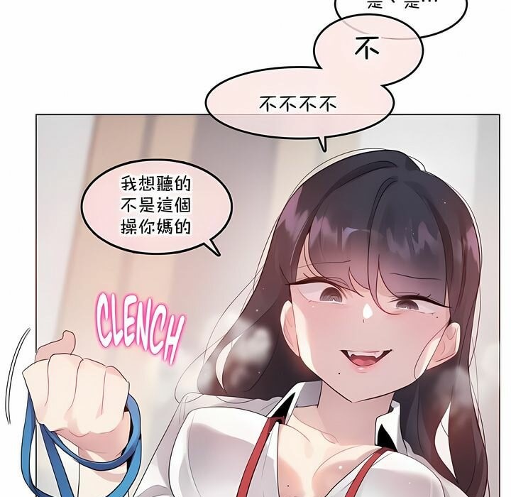 《一個變態的日常生活》在线观看 第137话 漫画图片75