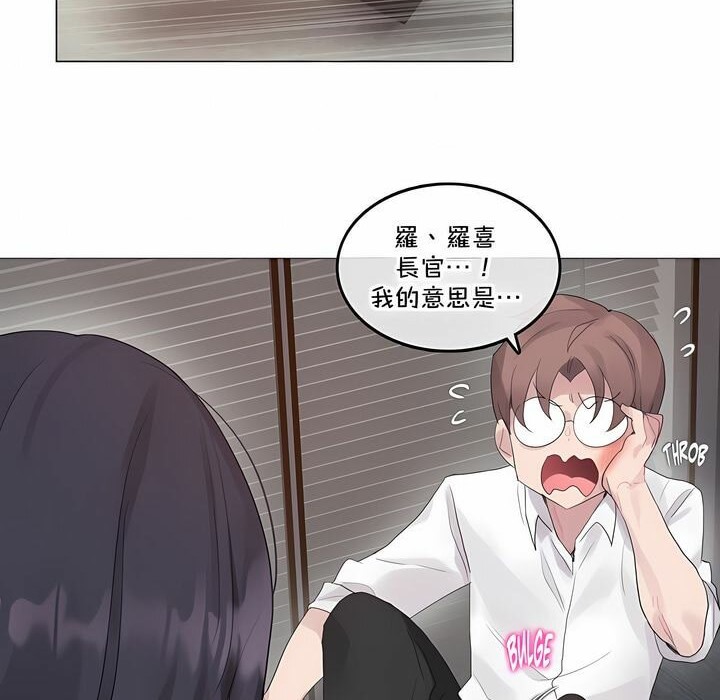 《一個變態的日常生活》在线观看 第137话 漫画图片61