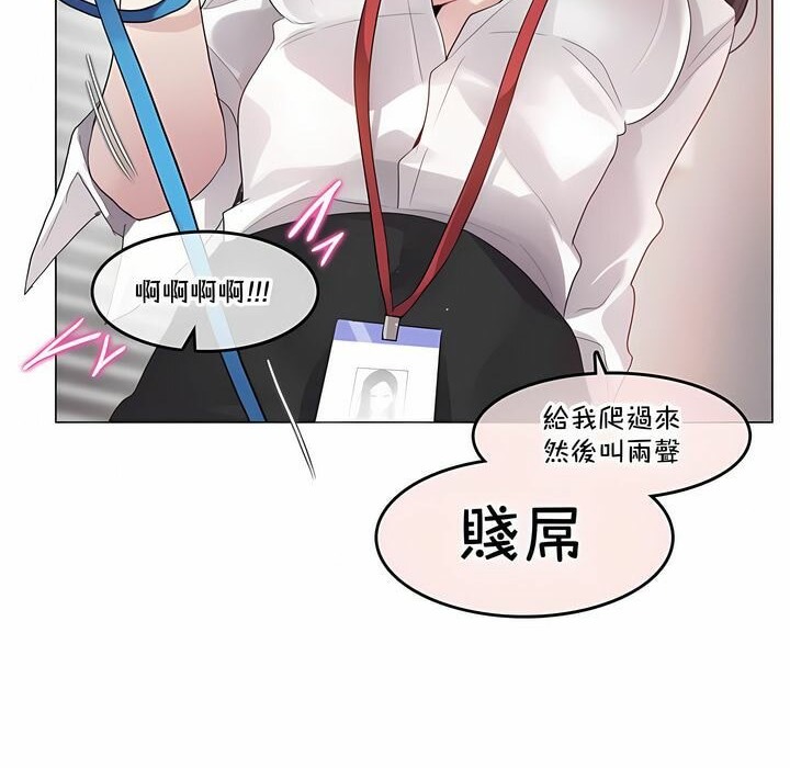 《一個變態的日常生活》在线观看 第137话 漫画图片76