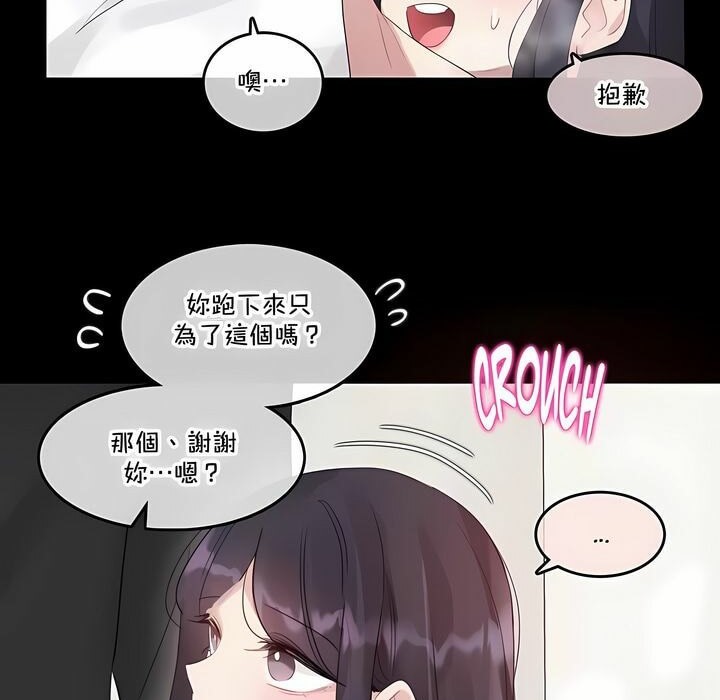 《一個變態的日常生活》在线观看 第137话 漫画图片14