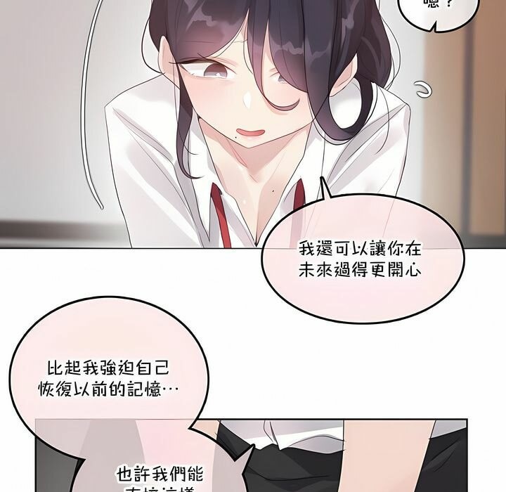 《一個變態的日常生活》在线观看 第137话 漫画图片53