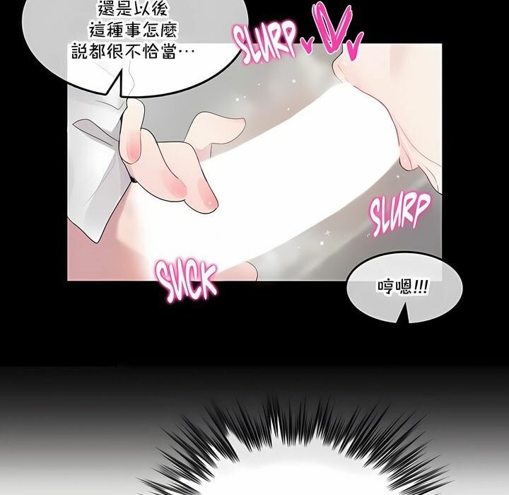 《一個變態的日常生活》在线观看 第137话 漫画图片21