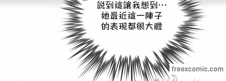 《一個變態的日常生活》在线观看 第137话 漫画图片22