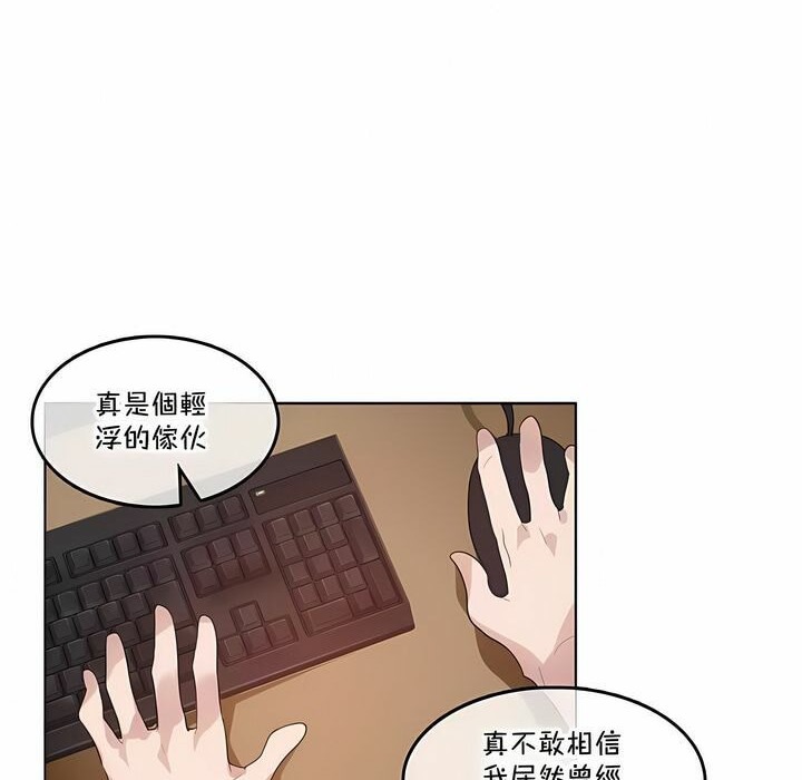 《一個變態的日常生活》在线观看 第137话 漫画图片26