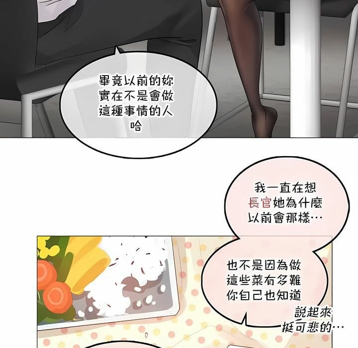 《一個變態的日常生活》在线观看 第137话 漫画图片49