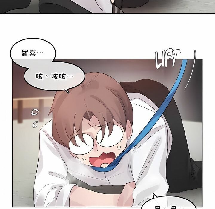 《一個變態的日常生活》在线观看 第137话 漫画图片74