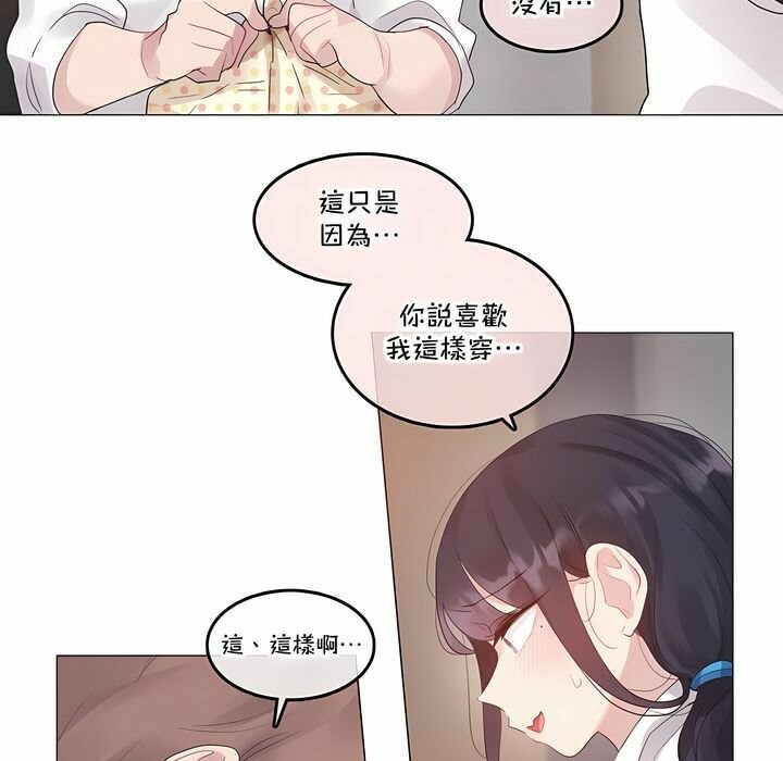 《一個變態的日常生活》在线观看 第137话 漫画图片42