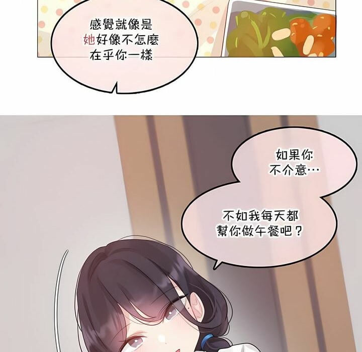 《一個變態的日常生活》在线观看 第137话 漫画图片50