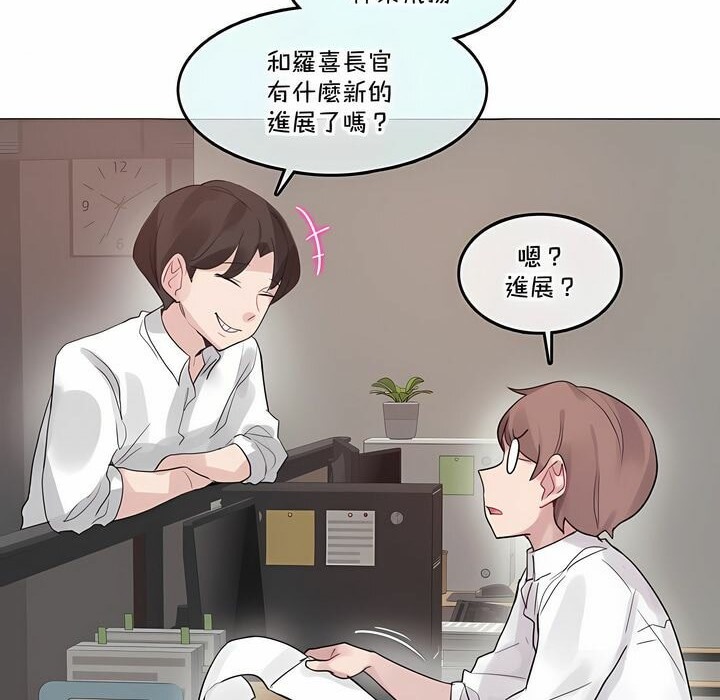 《一個變態的日常生活》在线观看 第137话 漫画图片4