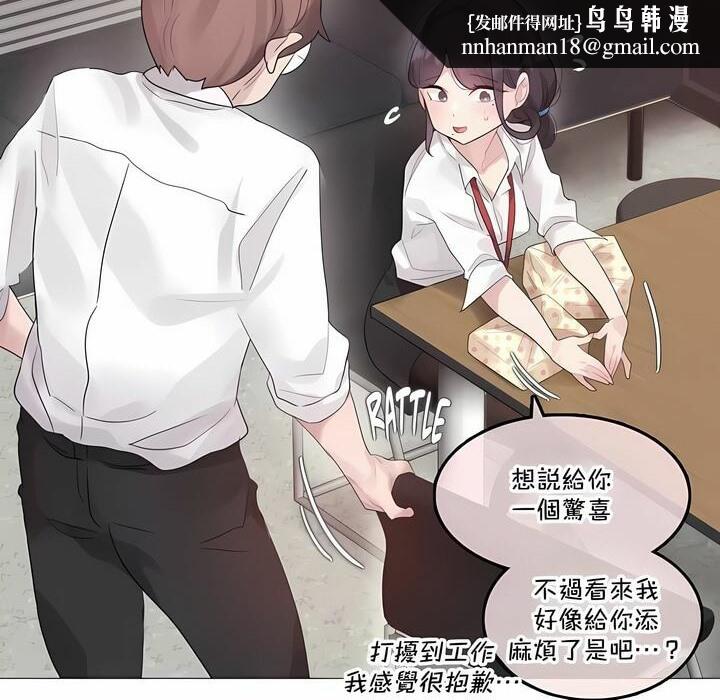 《一個變態的日常生活》在线观看 第137话 漫画图片39