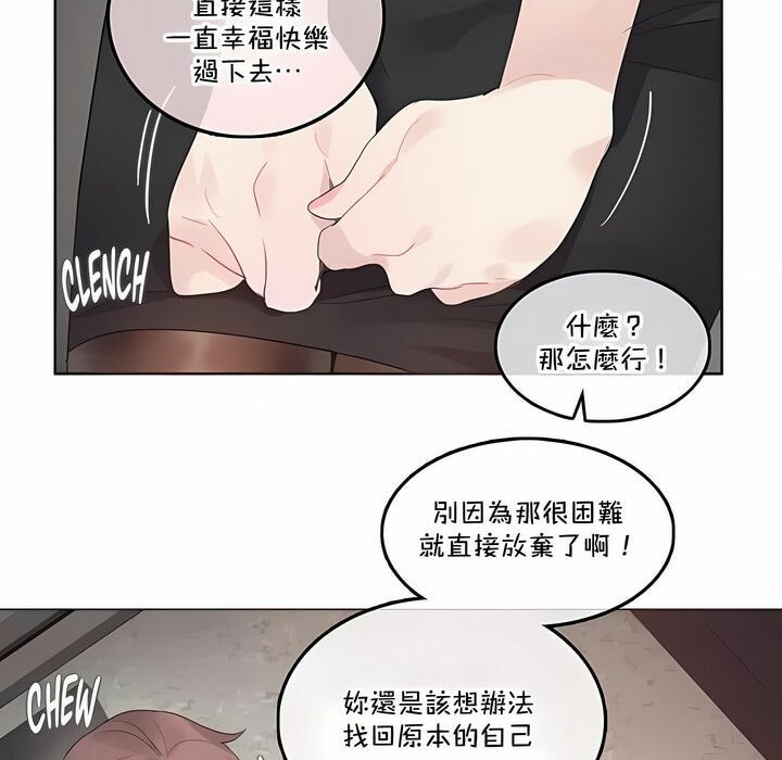 《一個變態的日常生活》在线观看 第137话 漫画图片54