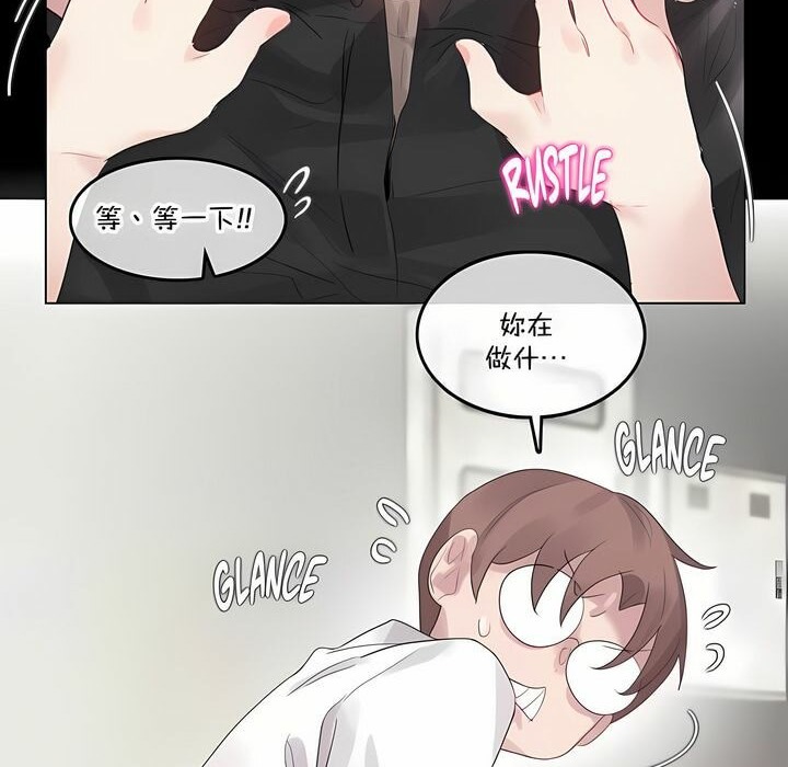 《一個變態的日常生活》在线观看 第137话 漫画图片17