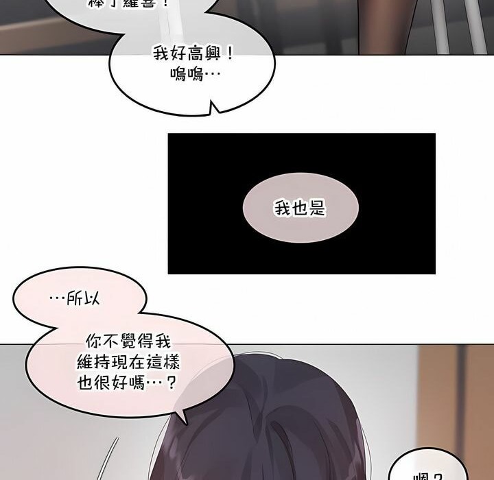 《一個變態的日常生活》在线观看 第137话 漫画图片52