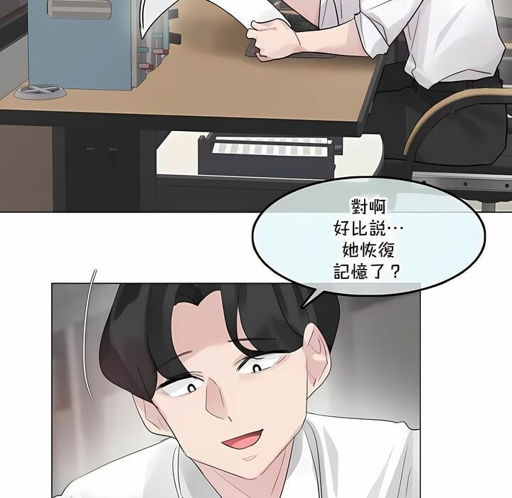 《一個變態的日常生活》在线观看 第137话 漫画图片5