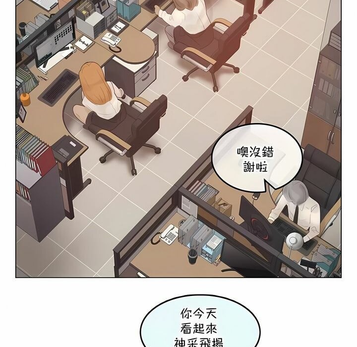 《一個變態的日常生活》在线观看 第137话 漫画图片3