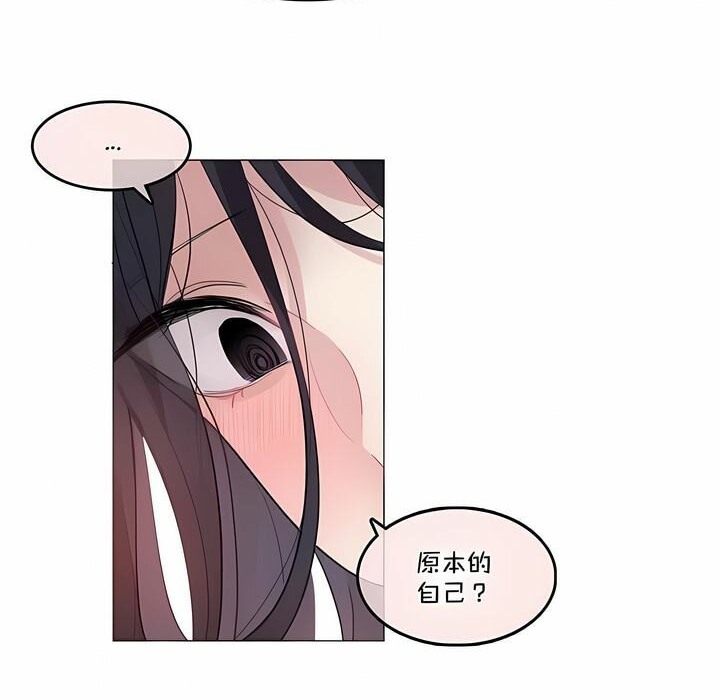 《一個變態的日常生活》在线观看 第137话 漫画图片57