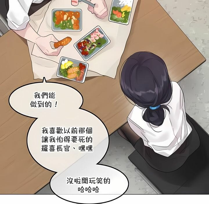 《一個變態的日常生活》在线观看 第137话 漫画图片56