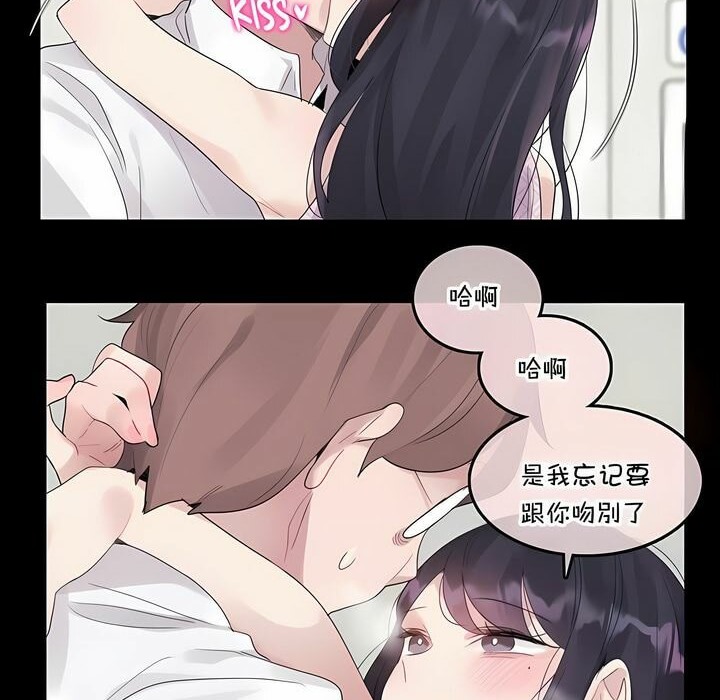 《一個變態的日常生活》在线观看 第137话 漫画图片13