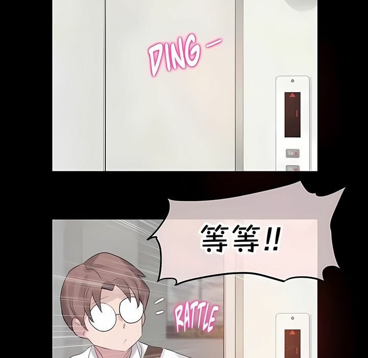 《一個變態的日常生活》在线观看 第137话 漫画图片9