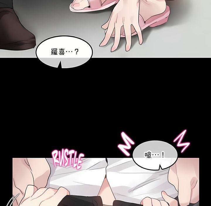 《一個變態的日常生活》在线观看 第137话 漫画图片16