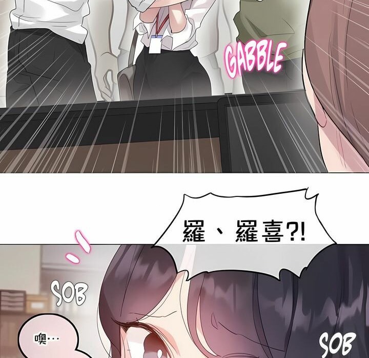 《一個變態的日常生活》在线观看 第137话 漫画图片30