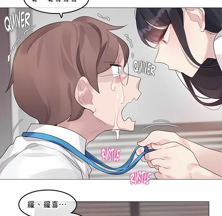 《一個變態的日常生活》在线观看 第137话 漫画图片69