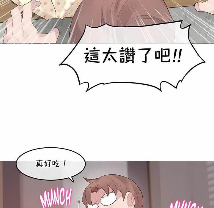 《一個變態的日常生活》在线观看 第137话 漫画图片46