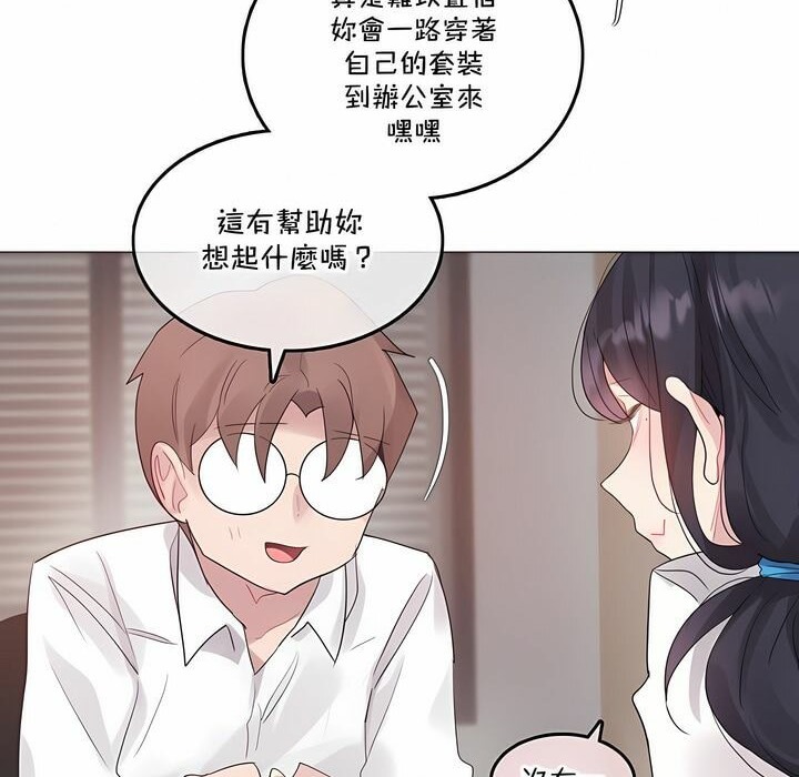 《一個變態的日常生活》在线观看 第137话 漫画图片41