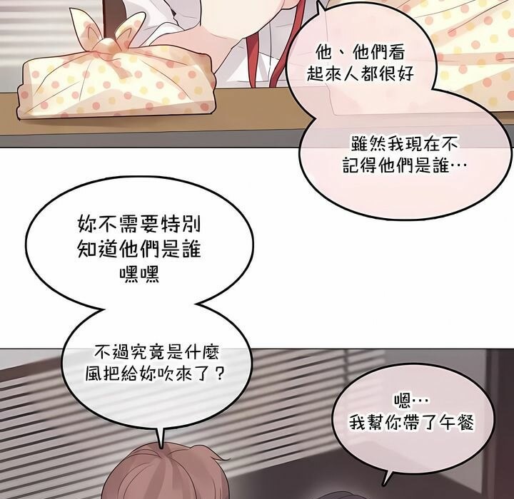 《一個變態的日常生活》在线观看 第137话 漫画图片38