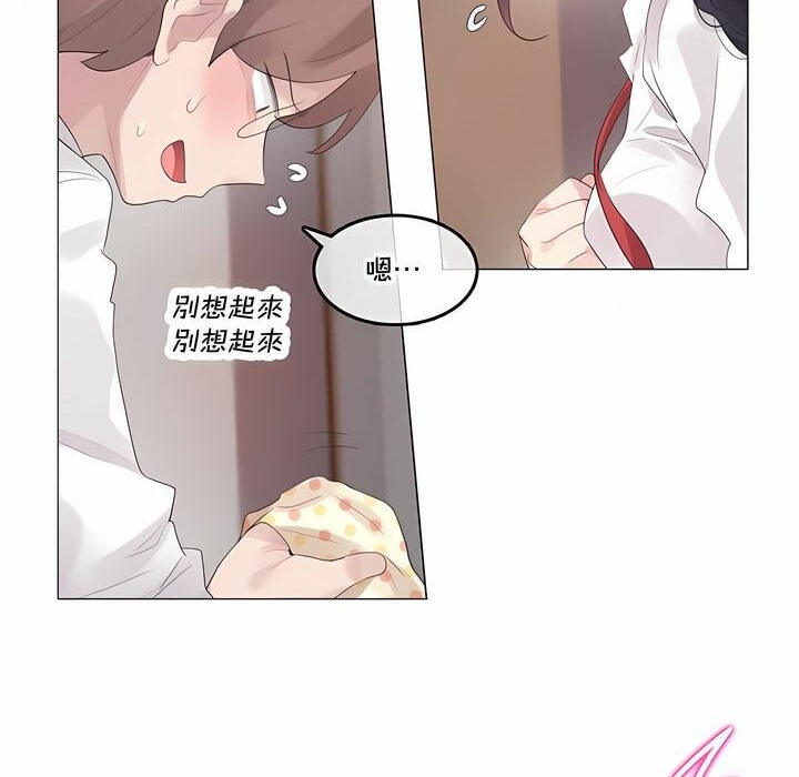 《一個變態的日常生活》在线观看 第137话 漫画图片43