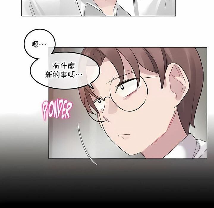 《一個變態的日常生活》在线观看 第137话 漫画图片6