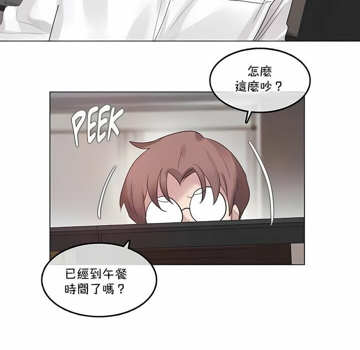 《一個變態的日常生活》在线观看 第137话 漫画图片28