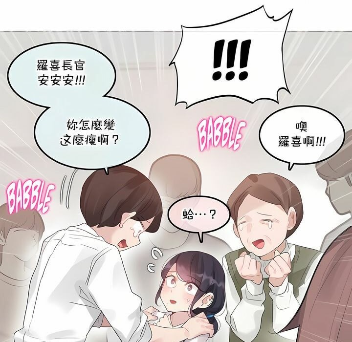 《一個變態的日常生活》在线观看 第137话 漫画图片29