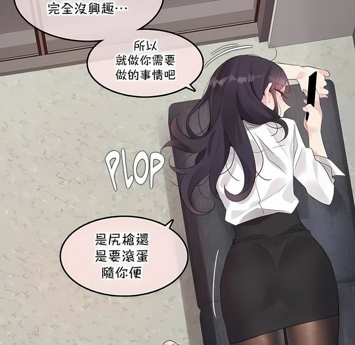 《一個變態的日常生活》在线观看 第138话 漫画图片42