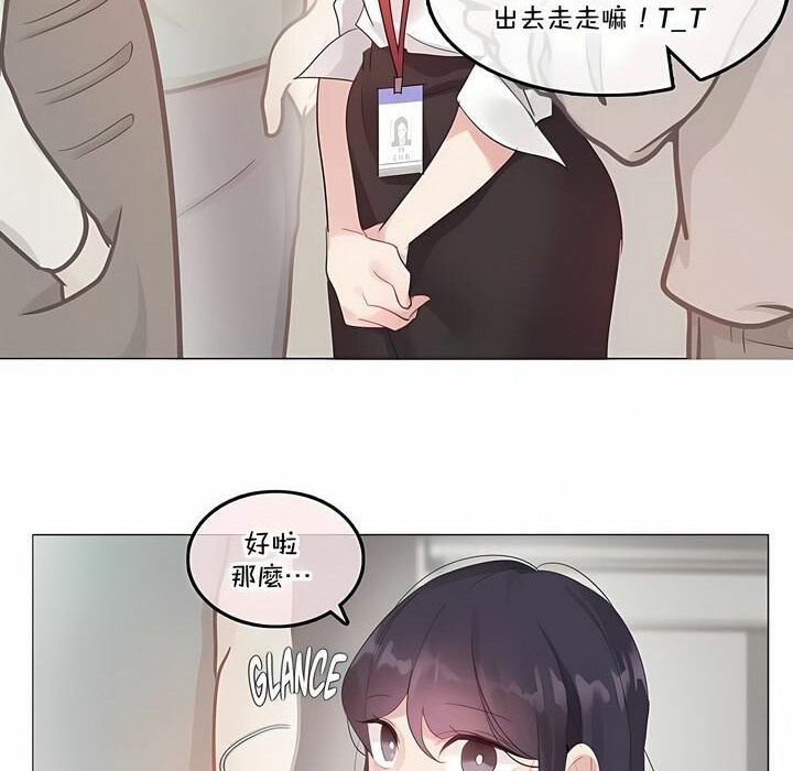 《一個變態的日常生活》在线观看 第138话 漫画图片66