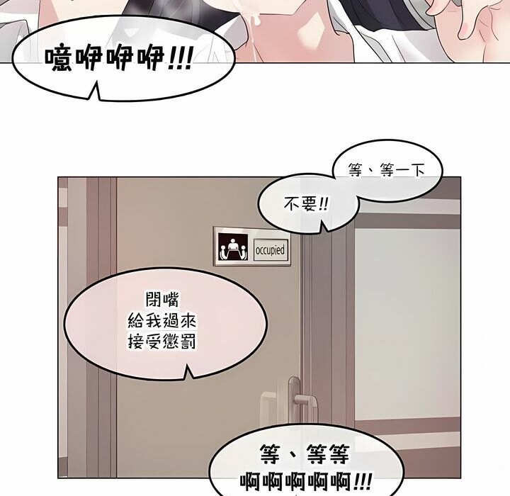 《一個變態的日常生活》在线观看 第138话 漫画图片63