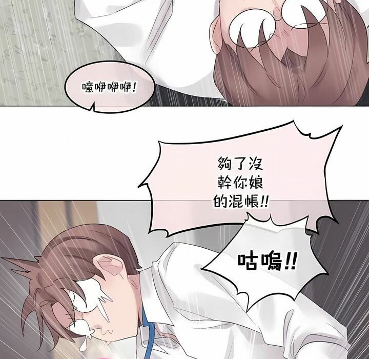 《一個變態的日常生活》在线观看 第138话 漫画图片56