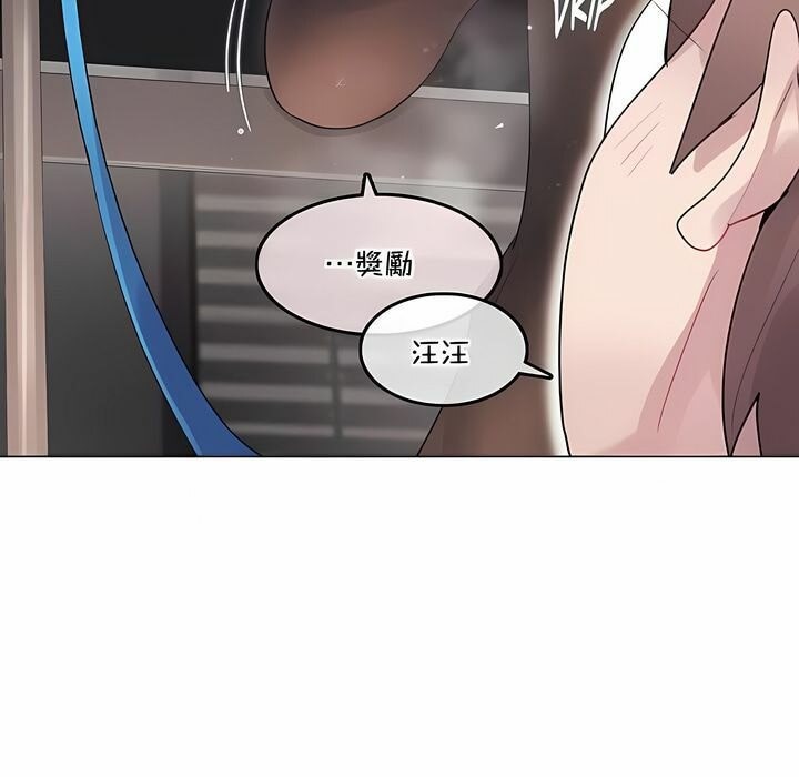 《一個變態的日常生活》在线观看 第138话 漫画图片19