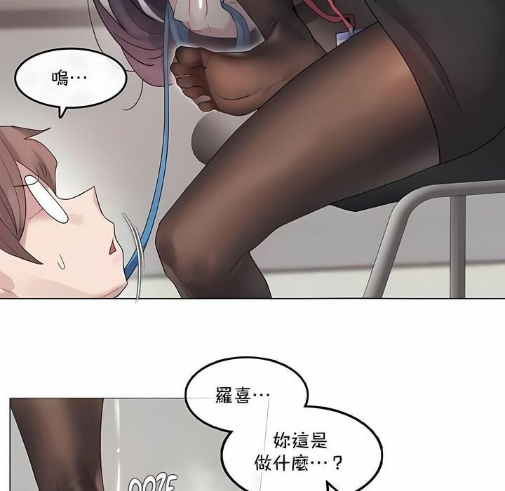 《一個變態的日常生活》在线观看 第138话 漫画图片16